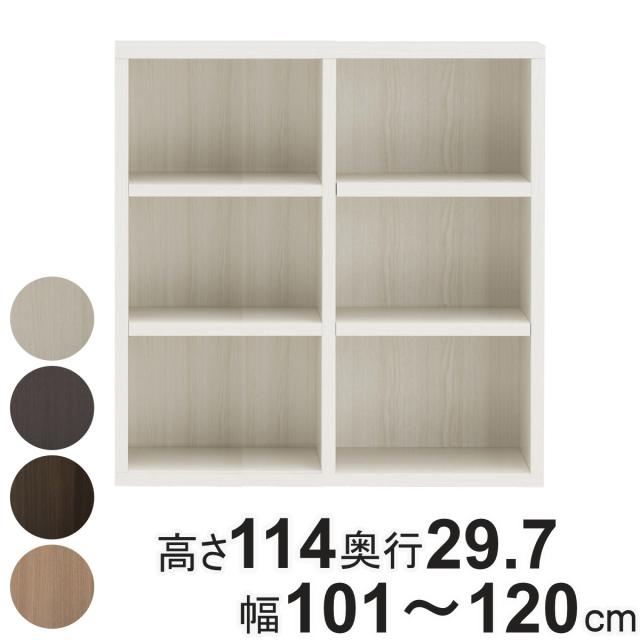 本棚 幅オーダー ブックシェルフ 3段 日本製 高さ114cm 幅60-79cm