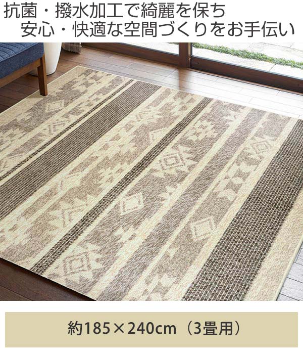 即納正規品 ラグ タフトラグ 185×240cm ベイジ ( 送料無料 マット ラグマット カーペット じゅうたん センターラグ オシャレ おしゃれ 絨毯 )の通販はau PAY マーケット - インテリアパレット|商品ロット 新作セール