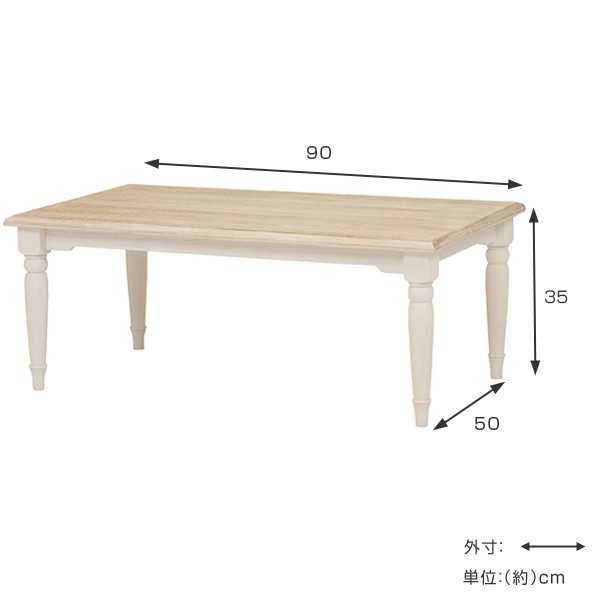正規店通販 ローテーブル 長方形 アンティーク調 BROCANTE ホワイトウッド 幅90cm ( 送料無料 テーブル センターテーブル 机 白家具 姫系 リビングの通販はau PAY マーケット - お弁当グッズのカラフルBOX| 定番定番人気