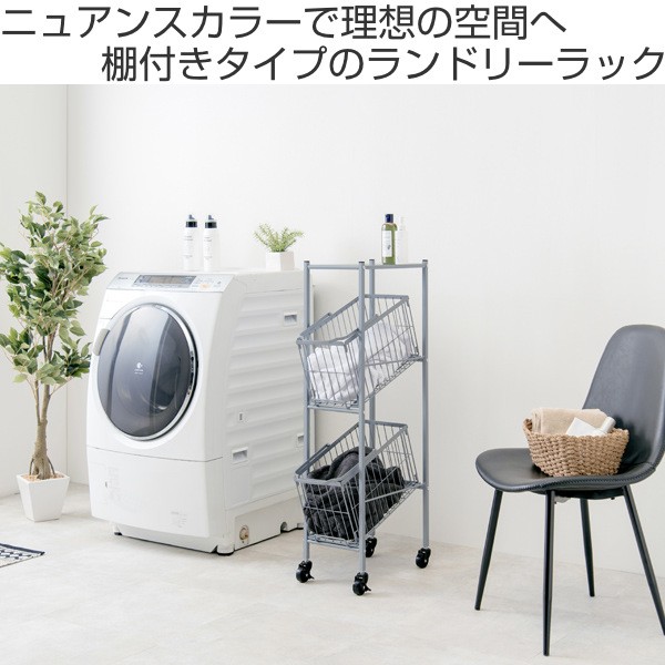 はすべて➨ ランドリーワゴン ( ランドリーバスケット 洗濯 ランドリー の通販はau PAY マーケット - リビングート|商品ロット 2段 スリム 幅28cm 棚付きバスケット ランドリーラック バスケット付 角型 ✥くことがで
