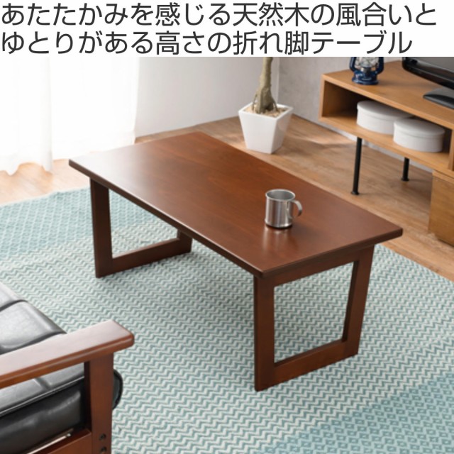 折れ脚テーブル 幅90cm 木製 ロの字 ( 折りたたみ テーブル 折れ脚テーブル 幅90cm 木製 ロの字 ( 折りたたみ テーブル
