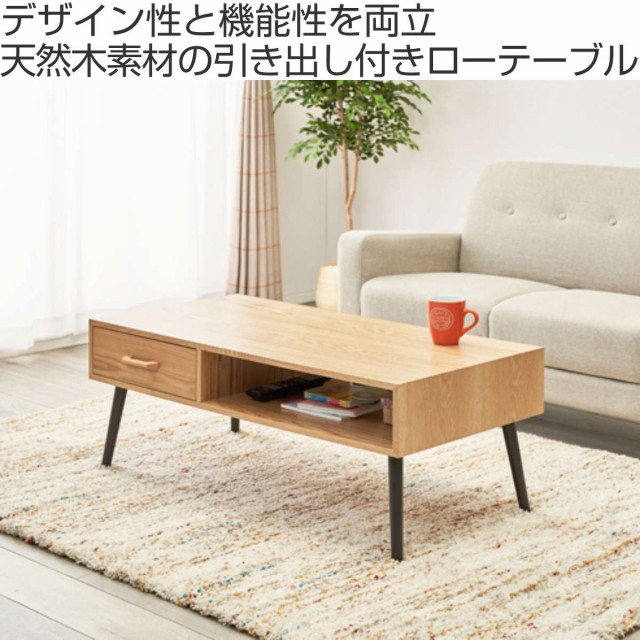 HAGiHARA センターテーブル 幅100cm 引き出し2個 木製