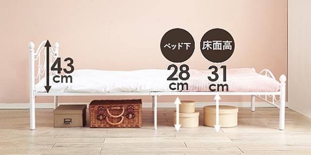ベッド シングルベッド ベッドフレーム 姫系 白家具 （ フレームのみ