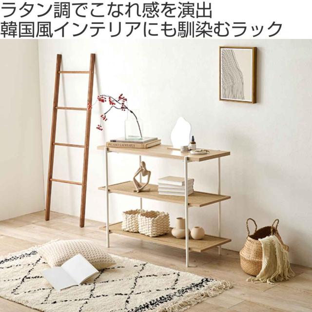 オープンラック 3段 韓国インテリア風 幅100cm （ ラック シェルフ