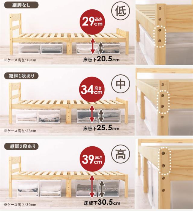 シングルベッド すのこ 高さ調節 床下収納 天然木 （ シングル