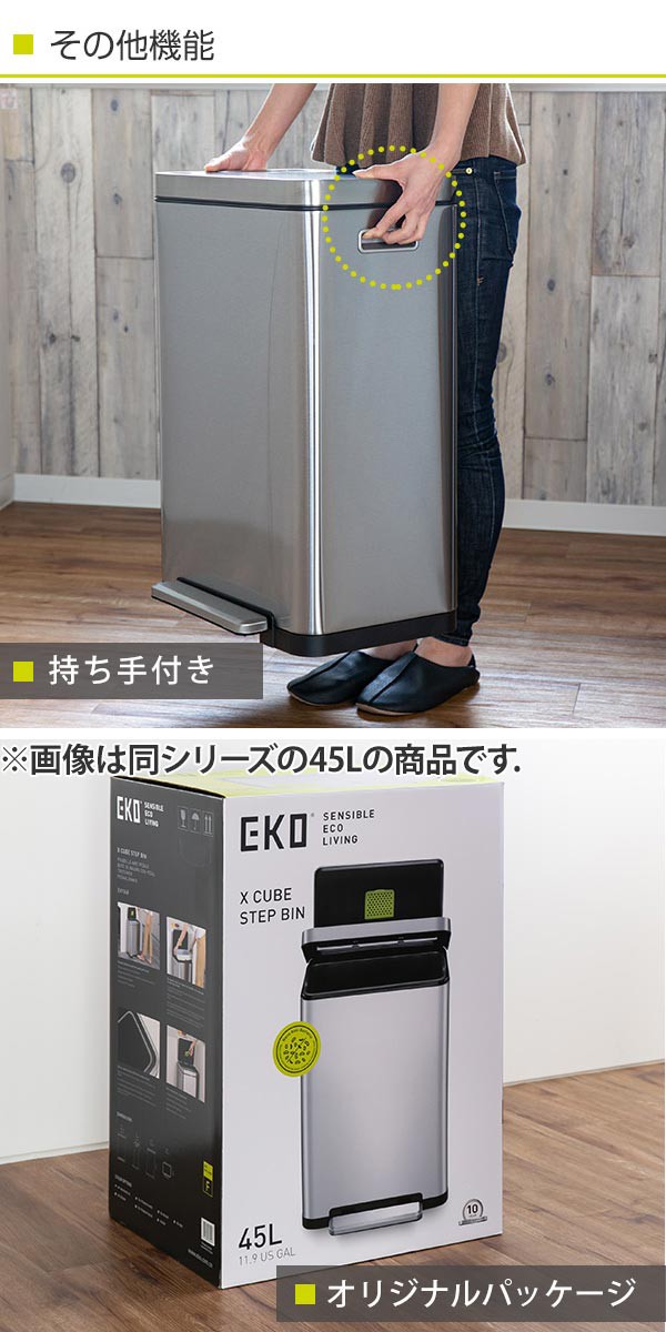 安い格安 ゴミ箱 抗菌 ナノ抗菌 脱臭 ダストボックス ペダル式 シの通販はau PAY マーケット - インテリアパレット|商品 EKO Xキューブステップビン ペダル 30L ( 送料無料 ごみ箱 フタ付き ステンレス 人気定番