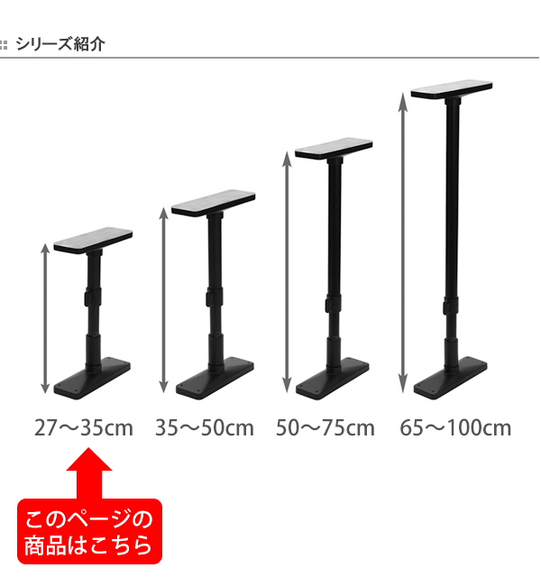 突っ張り棒 27-35cm 2本組 地震対策 防災 家具転倒防止ポール 27