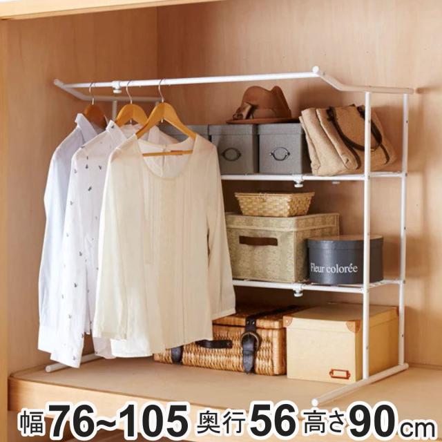 押入れ収納 つっぱりクローゼットハンガー 幅70〜120cm 伸縮