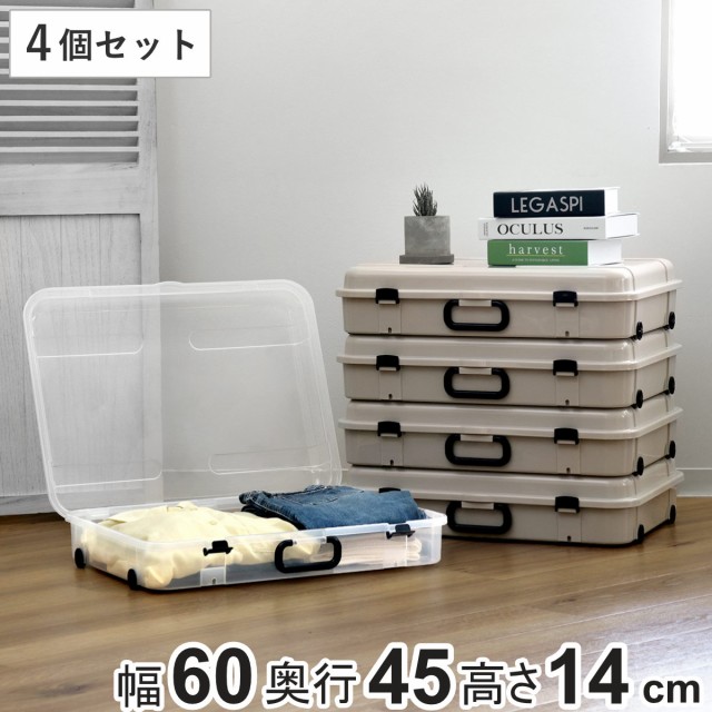 収納ケース 約 幅60×奥行45×高さ14cm クローズケース キャスター