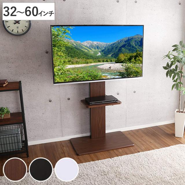 壁よせテレビスタンド　＋棚板　〜60インチ TVスタンド ロータイプ 棚付 60インチ対応 壁寄せ テレビ台 WAT