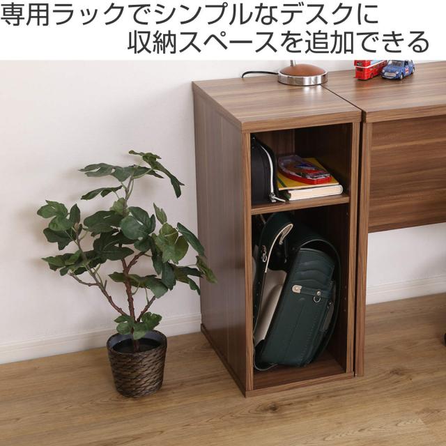 サイドラック 幅30cm デスク用 木目調 子供用 （ ラック スリム 棚