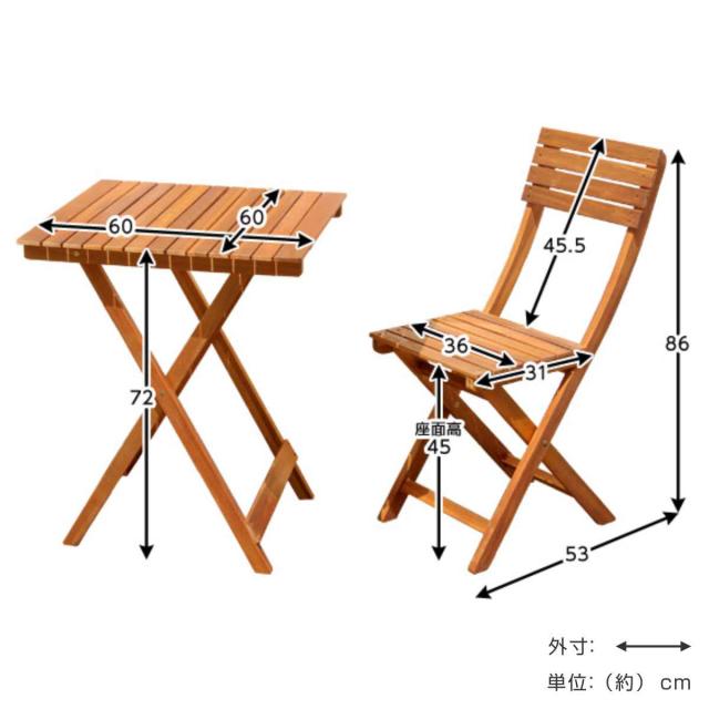ガーデンテーブル チェア 3点セット TOAST 木製 （ テーブル