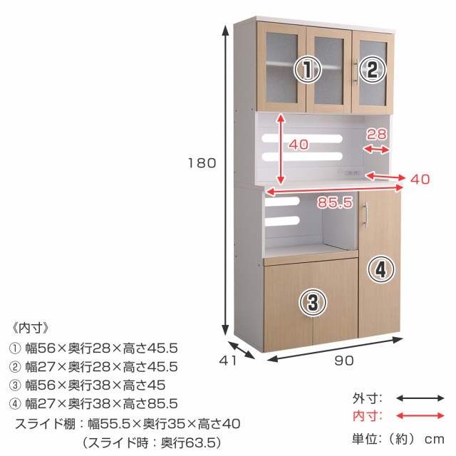 食器棚 ハイタイプ 北欧風 ミストガラス上扉 幅90cm （ キッチン収納