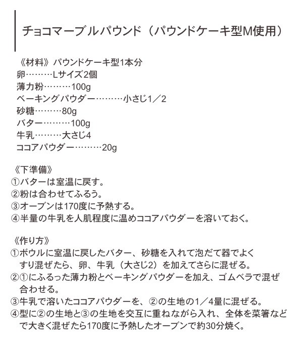 パウンドケーキ型 M cm ラウンド スチール フッ素樹脂加工 パウン 型 入荷予定 ケーキ 富士ホーロー パウンドケーキ 焼き型