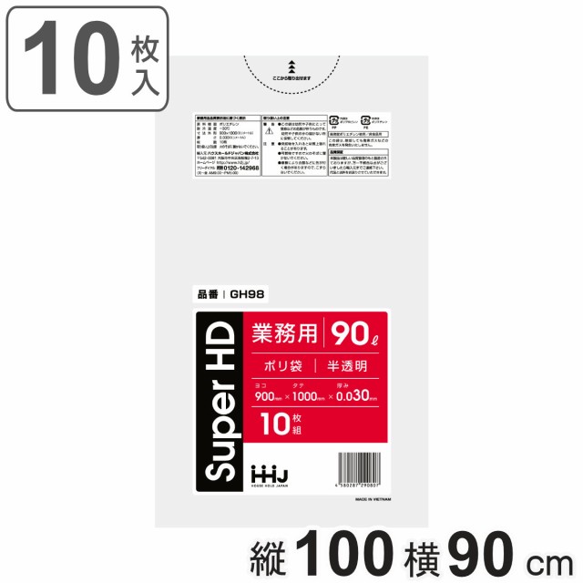 業務用ポリ袋 90L 黄色 0.045mm 30冊×10枚（300枚） ケース CY90