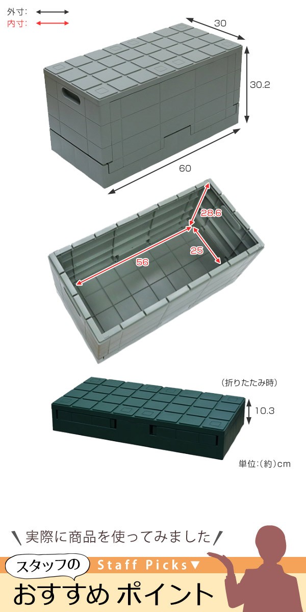 収納ボックス 幅60×奥行30×高さ30cm グリッドコンテナー スタンダード