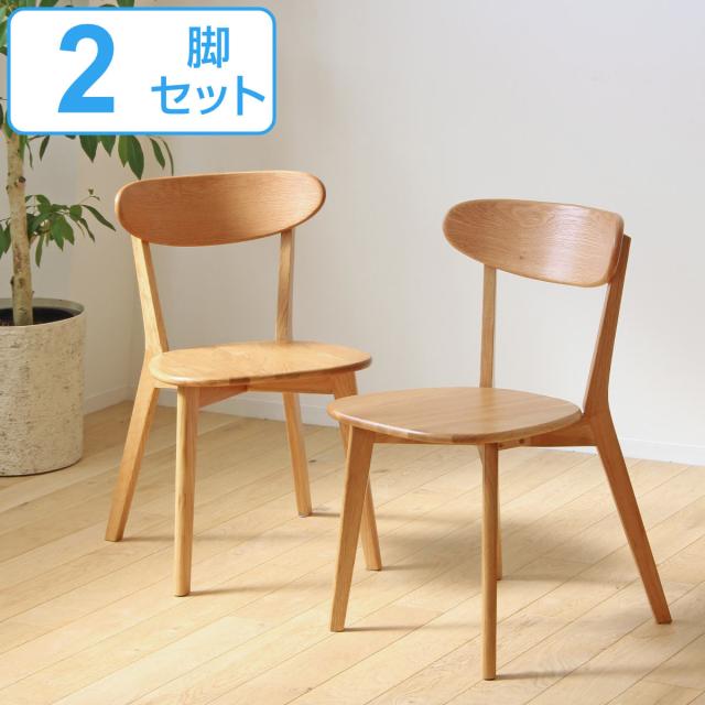 【2脚セット販売 】ダイニングチェア イームズチェア座面クッション付き 天然木脚 ダイニングチェア イームズチェア クッション付き 2脚 木脚 木製