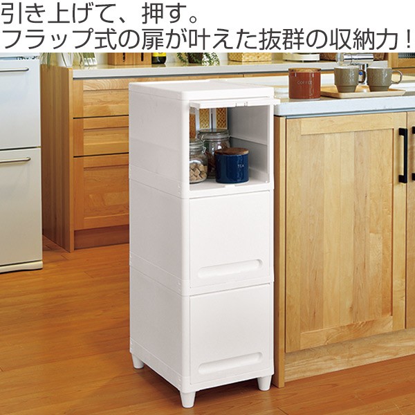 収納ボックス 幅30×奥行40×高さ86cm 前開き フラップボックス テオス Teos 3段 日本製 （ 収納 チェスト フラップラック