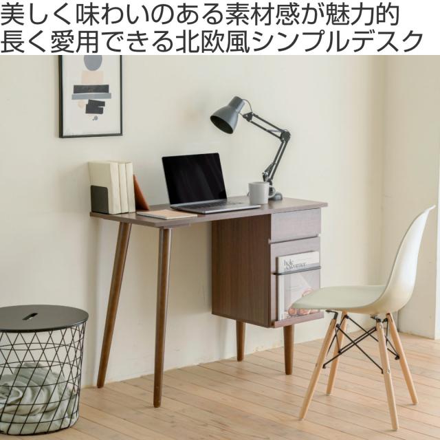 ワークデスク 引き出し付き 木製 幅94cm ディスプレイラック （ デスク  