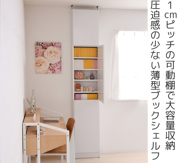 最も優遇の 1cmピッチ スリム ブックシェルフ 本棚 薄型 収納棚 大容量 コミックラック シェルフ ラック 壁面収納 上置きセット 幅41 5cm 扉付棚 その他本 Cd Dvd収納 Sutevalle Org