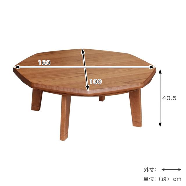 こたつテーブル 継ぎ脚 100×100cm N団らん （ こたつ テーブル リビングテーブル ローテーブル 八角形 高さ調節 36.5cm 40.5cm 継ぎ足 コタツ 天然木 木製 日本製 リビング 1年中 使える 座卓 おしゃれ ハロゲンヒーター ）