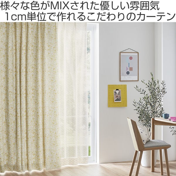 イント カーテン オーダー サイズオーダー の通販はau PAY マーケット - お弁当グッズのカラフルBOX| オーダーカーテン ドレープカーテン イロイロナイロシャコウ 1.5倍ヒダ 巾121〜150×丈261〜280cm ( 《サイズ