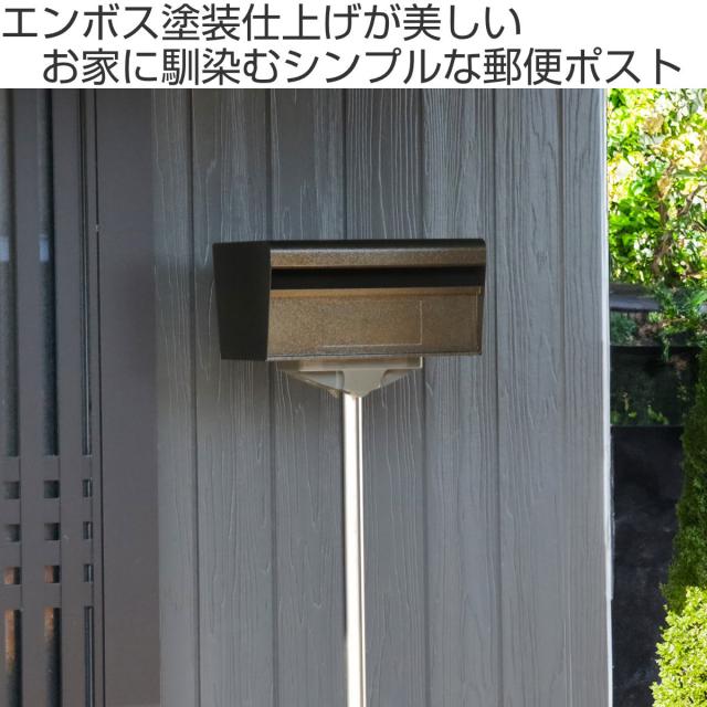 郵便ポスト ポスト SGE-83 （ ポスト 郵便受け 新聞受け メール