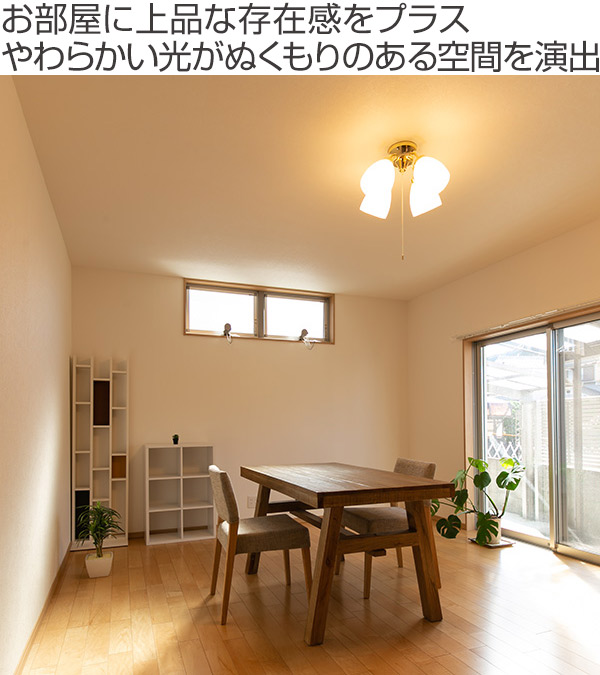 ホワイト☴ 照明 シーリング 調節 天井 リビング照明 リビング ダイニンの通販はau PAY マーケット - リビングート|商品ロット 4灯 LED対応 シーリングライト 天井照明 3段階 切り替え ( 照明器具 ライト けてからシ