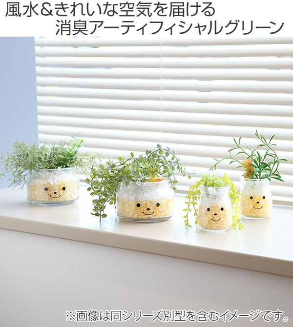 フェイクグリーン 人工観葉植物 ファミーユ 消臭アーティフィシャルグリーン ハンナ 造花 人工植物 観葉植物 人工 植物 多肉植物 リアの通販はau Pay マーケット リビングート 商品ロットナンバー