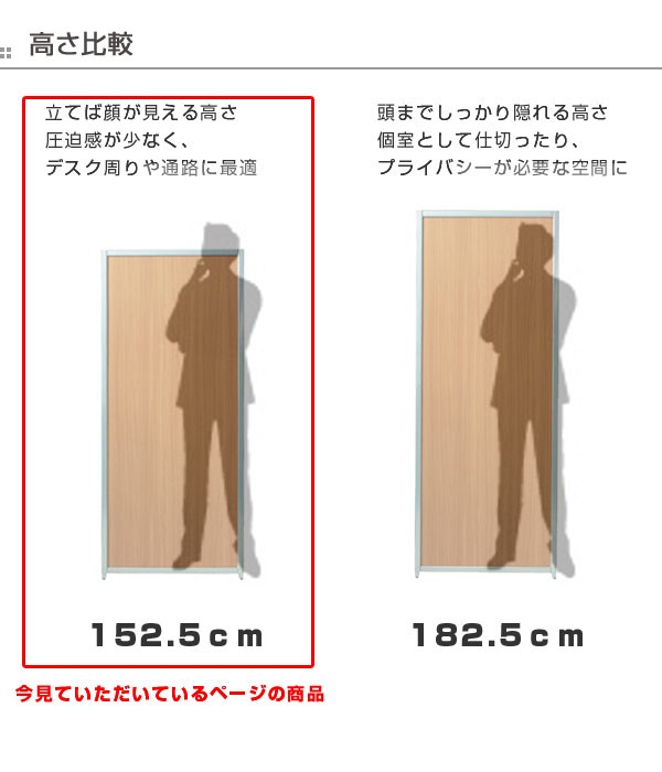 本物保証格安 パーテーション マグネットパーティション 高さ152cm 幅60cm アイボリー ( 送料無料 パーティション 衝立 間仕切り マグネット 連結の通販はau PAY マーケット - インテリアパレット|商 通販日本製