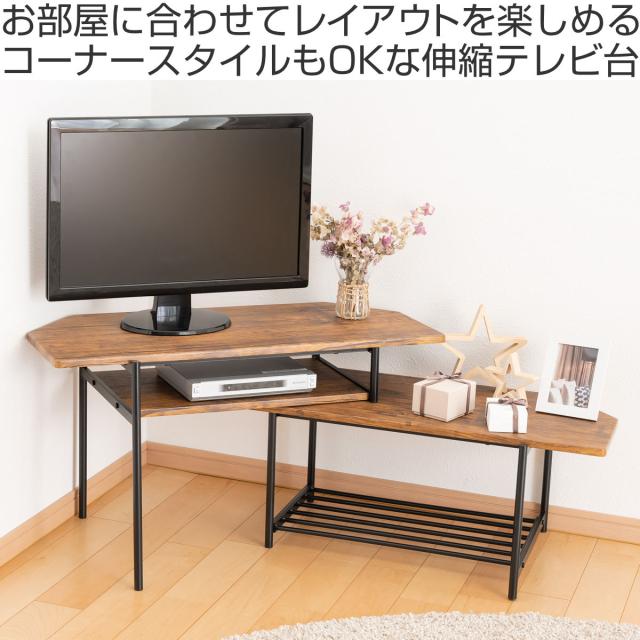 【訳あり】songdream 伸縮式テレビ台 訳あり】songdream 伸縮式テレビ台 - メルカリ