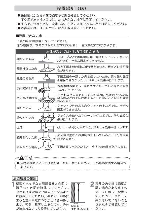 正規品 工事不要 突っ張り 介護用品 セット コの字型手すり 丸型 つかまりポール 手すり 手摺り 介護 後付け 突っ張り棒 介護 ポール コの字 手すり Revuemusicaleoicrm Org