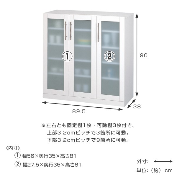 食器棚 カトレア 幅89.5×高さ90cm （ カップボード キッチン収納 食器