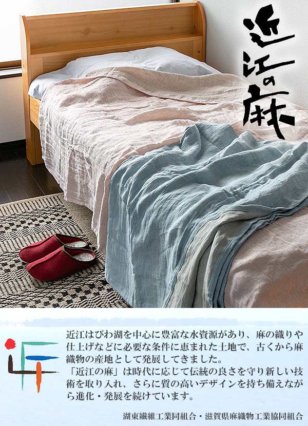 ラフル ガーゼケット 寝具 ふとん 肌掛け 肌かけ 肌布団 シングルサイズ の通販はau PAY マーケット - お弁当グッズのカラフルBO 近江の麻 先染め 日本製 お昼寝 シングル ( 送料無料 ガーゼ 掛け布団 ⋤よれたり