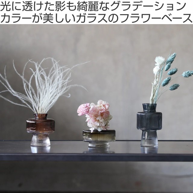 花瓶 トーンフラワーベース ガラス ( 花ビン 花びん 花器 水耕 花瓶 トーンフラワーベース ガラス ( 花ビン 花びん 花器 水耕