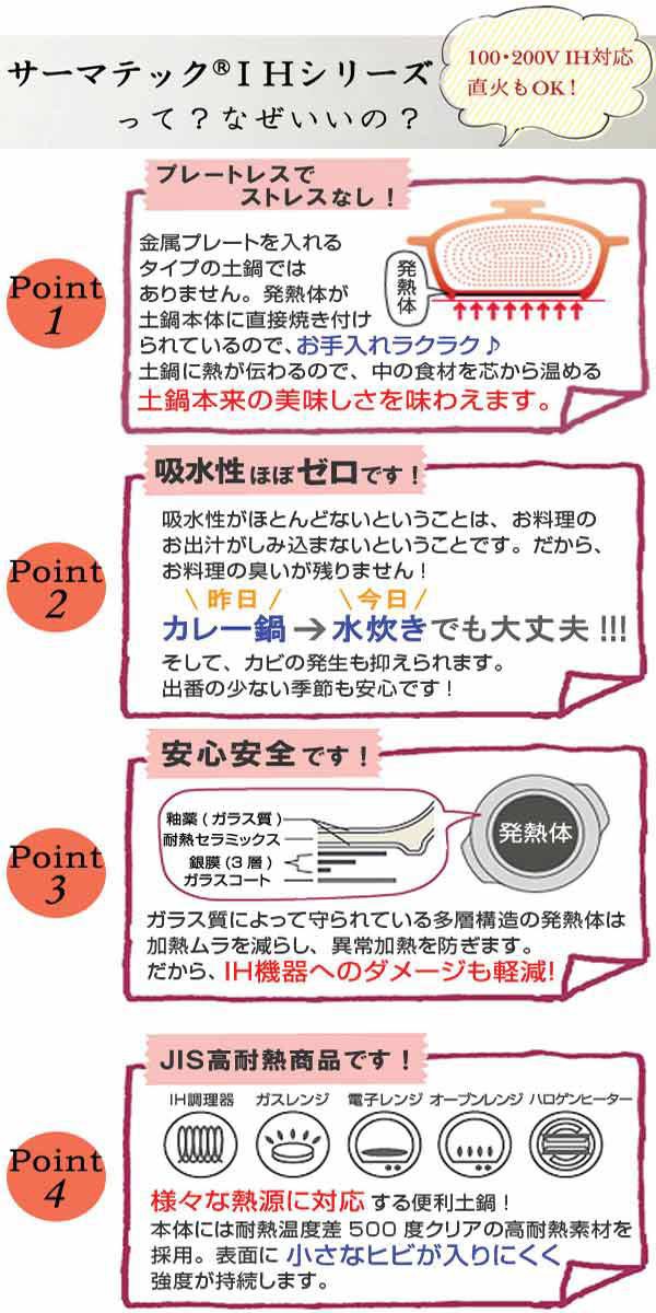 安い購入 土鍋 サーマテック アラベラ S 7号 セラミック製 Ih対応 送料無料 ガス火対応 両手鍋 どなべ 卓上鍋 サーマテック土鍋 電子レンジ対応 残りわずか Bayounyc Com