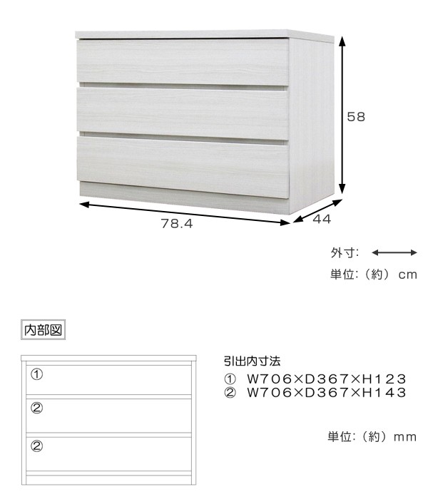 超激得 クローゼットチェスト 3段 日本製 Fit 奥行き44cm 幅79cm ( チェスト 収納チェスト たんす タンス 収納 国産 完成品 箪笥 サイドチェスの通販はau PAY マーケット - インテリアパレット|商品ロッ 人気HOT