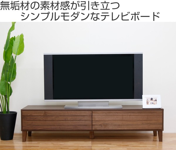 ができます テレビ台 テレビラック TV台 TVボード TVラック 完成品 の通販はau PAY マーケット - お弁当グッズのカラフルBOX|商 ローボード 北欧風 天然木無垢材 Fente 幅160cm ウォールナット ( テレビボード インチ