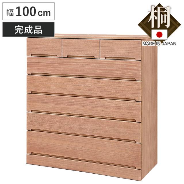 桐タンス 幅100cm 7段 着物収納 日本製 柿渋染め （ 開梱設置 桐