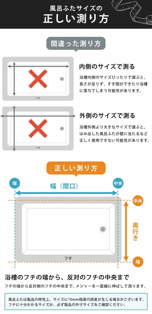 風呂ふた 組み合わせ 軽量 カビの生えにくい風呂ふた W-16 80×160cm