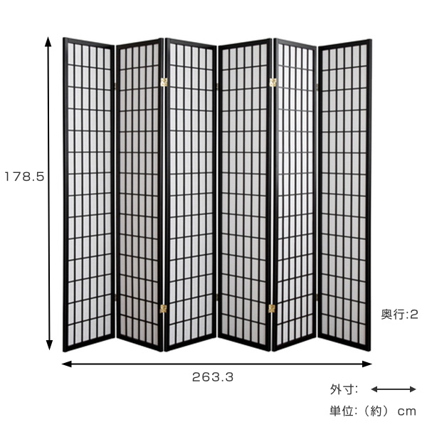 最新品格安 障子 6連 高さ178.5cm パーテーション スクリーン 衝立 間仕切り 収納 折りたたみ ( パーティション 目隠し ついたて 仕切り 和風 木製 の通販はau PAY マーケット - お弁当グッズのカラフルBOX| 全国無料