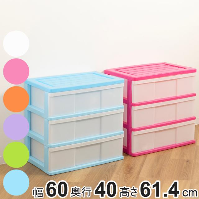 収納ケース ワイド収納ケース 4段 引き出し カラフルカラー