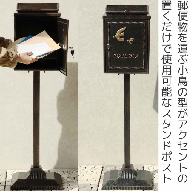 スタンドポスト 鋳物 Kotorino （ 自立式 メール便ポスト 郵便