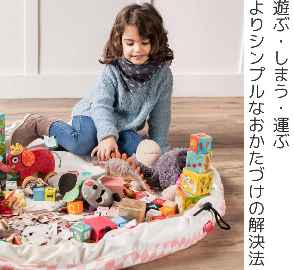 新商品 プレイマット ダイヤモンド 140cm Play Go 円形 大判 ベビー 北欧 おもちゃ 収納 ベビートイ マット プレイアンドゴー 片付け オモチ 格安人気 Carlavista Com