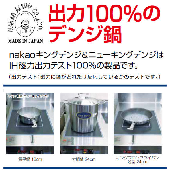 フライパン 27cm IH対応 キングデンジ 中尾アルミ 業務用 （ ガス火