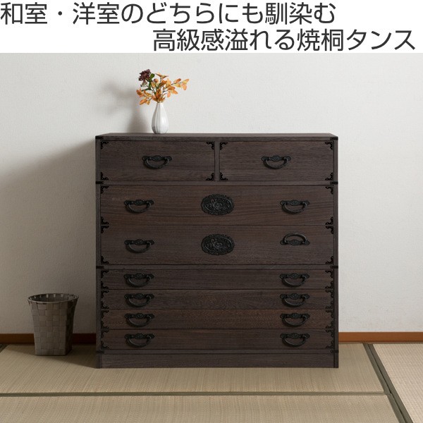 安い最安値 焼桐タンス 7段 民芸調 桐箪笥 日本製 幅100cm ( 桐タンス タンス たんす 箪笥 桐たんす 完成品 チェスト 桐 和箪笥 着物収納 国産 着物の通販はau PAY マーケット - お弁当グッズのカラフルBOX| 大人気定番