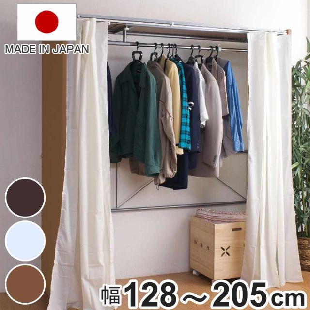 ダークブラウン クローゼット ハンガーバー付き ハートマークショップ】木製クローゼットハンガー 伸縮式 幅118