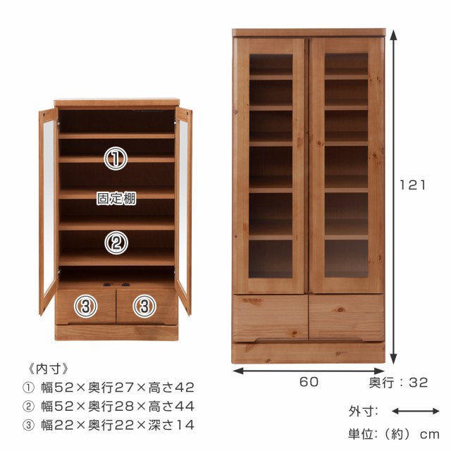 食器棚 カップボード 天然木 幅60cm 薄型ロータイプ 完成品 （ 食器