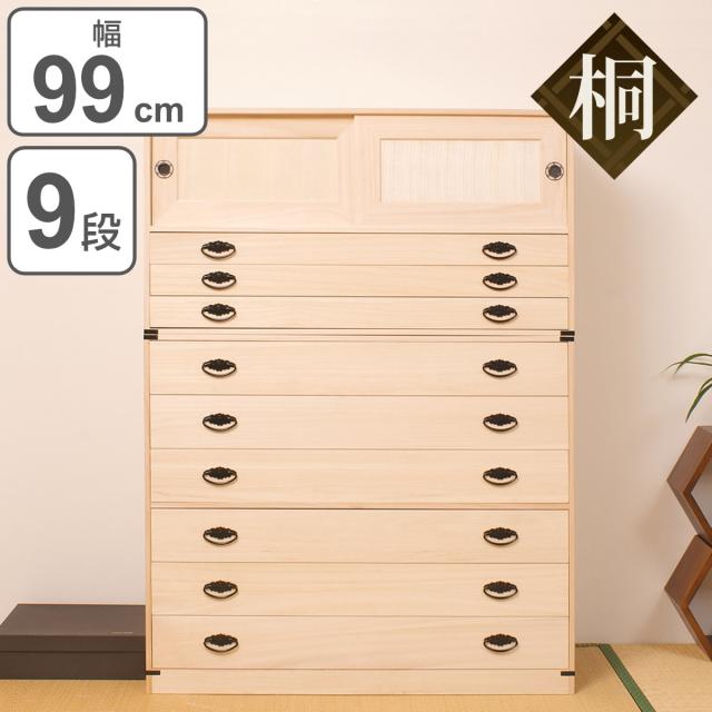 桐タンス 6段 引き戸タイプ 着物用 幅99 高さ98cm （ 桐たんす