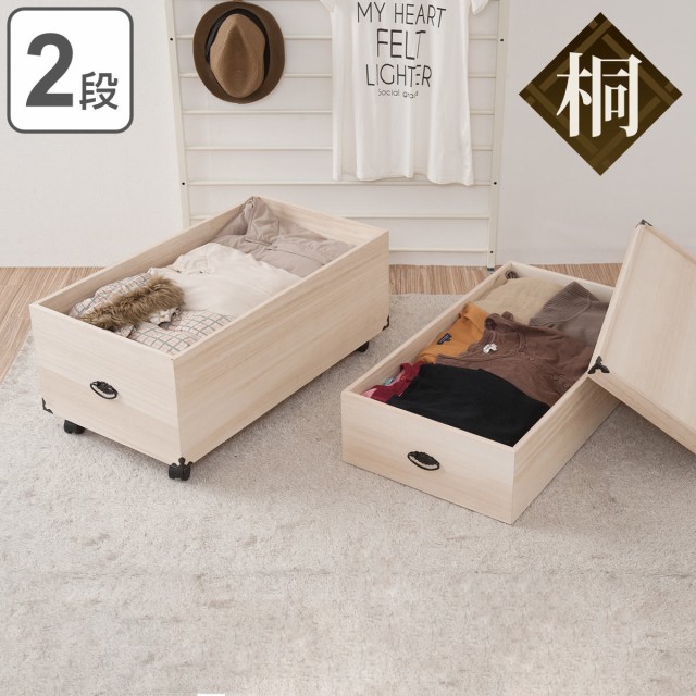 桐箱 シリーズ1 追加用 フタ無し 総桐 桐天然木 収納箱 衣類収納